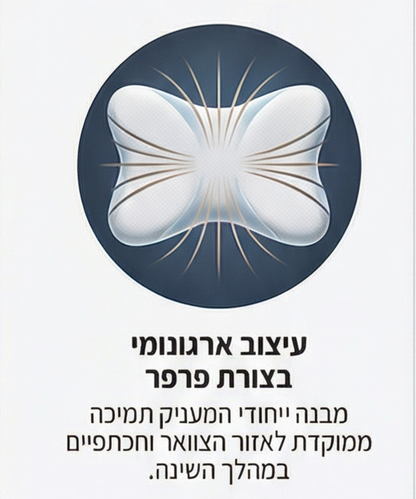 כרית הפלא יעילה לכל זווית